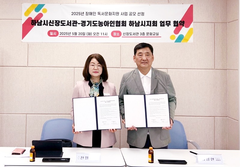 (사진)하남시, 농인 위한 독서문화 동행…신장도서관-농아인협회 ‘맞손’ 복사.jpg