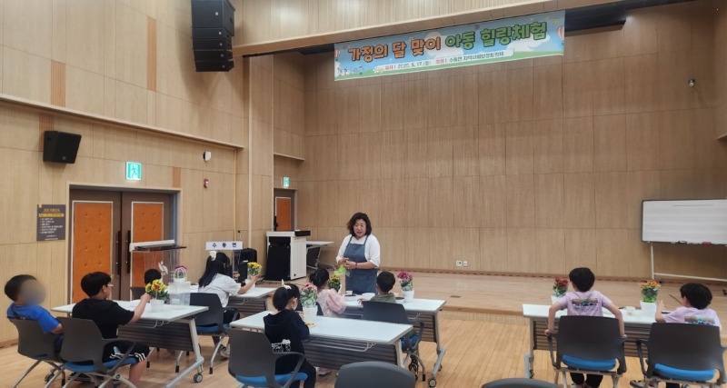 남양주시 수동면 지역사회보장협의체, 가정의 달 맞이 아동 힐…