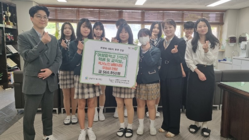 (0520)[복지정책과]남양주시 어람중학교 3학년 학생 및 교직원, ‘환경 마켓’ 수익금으로 독거노인 지원(사진).jpg