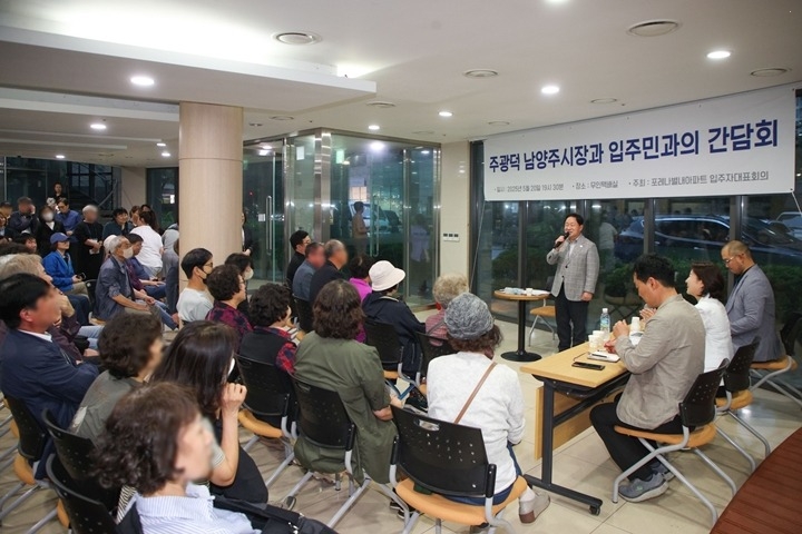남양주시, 포레나별내 주민 정담회 개최…“소통 통한 책임행정…