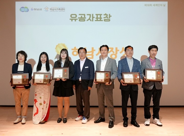 (전달보도자료) “다름 속 하나, 함께 만드는 하남” 제18회 세계인의 날 행사 성황리에 개최 (3).jpg