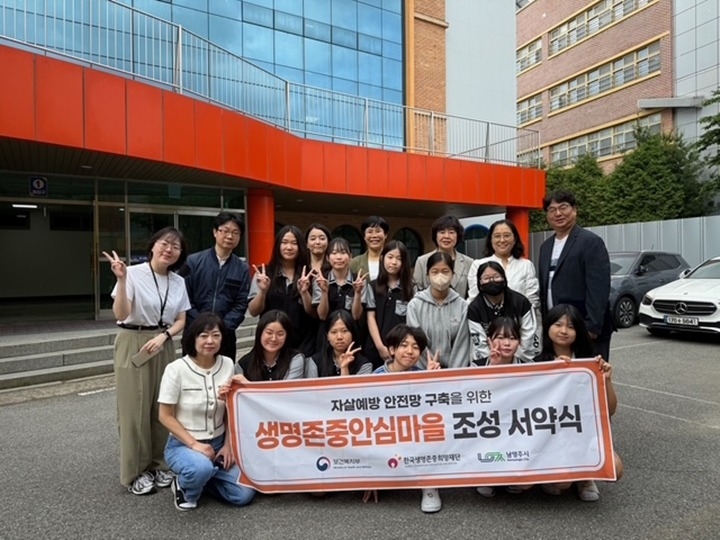 (0522)[치매건강과]남양주시, 양오중학교와 함께‘생명존중안심마을’ 조성(사진).jpg