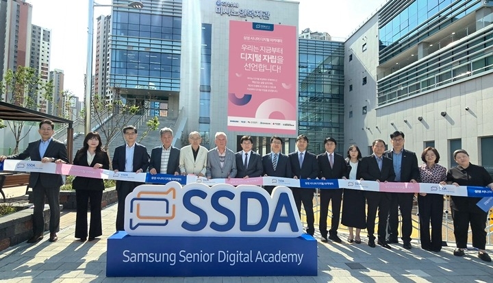 ‘삼성시니어디지털아카데미 경기 팝업 체험센터’ 개소식 개최 사진1.jpg