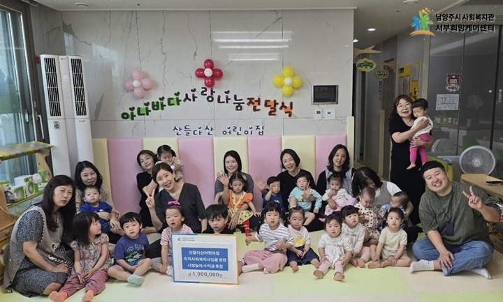 (0523)[복지정책과]산들다산어린이집, 아나바다 시장놀이 수익금 100만 원 기탁(사진).jpg