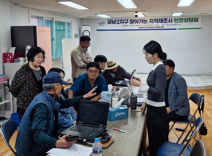 (0523)[토지정보과]남양주시, 찾아가는 지적 재조사 현장상담실 성료(사진1).jpg