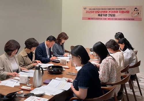(0526)[풍양 건강증진과]남양주풍양보건소, 산모·신생아 건강관리 제공기관 간담회 개최(사진).jpg