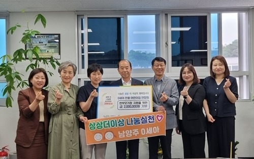 (0526)[보육정책과]0세아전용 어린이집 연합회, 한부모가정 위한 따뜻한 나눔 실천(사진).jpg