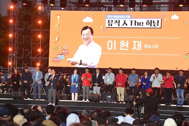 (사진1)2만4천명이 함께한 하남의 밤… ‘뮤직 人 The 하남’ 이틀간 감동의 무대.jpg