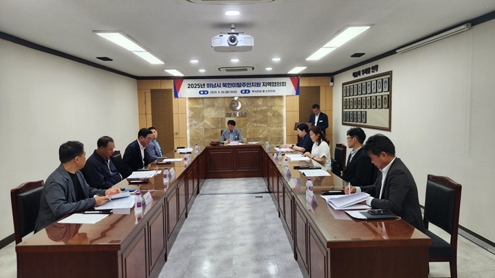 (사진)하남시, 2025년 북한이탈주민지원 지역협의회 개최.jpg