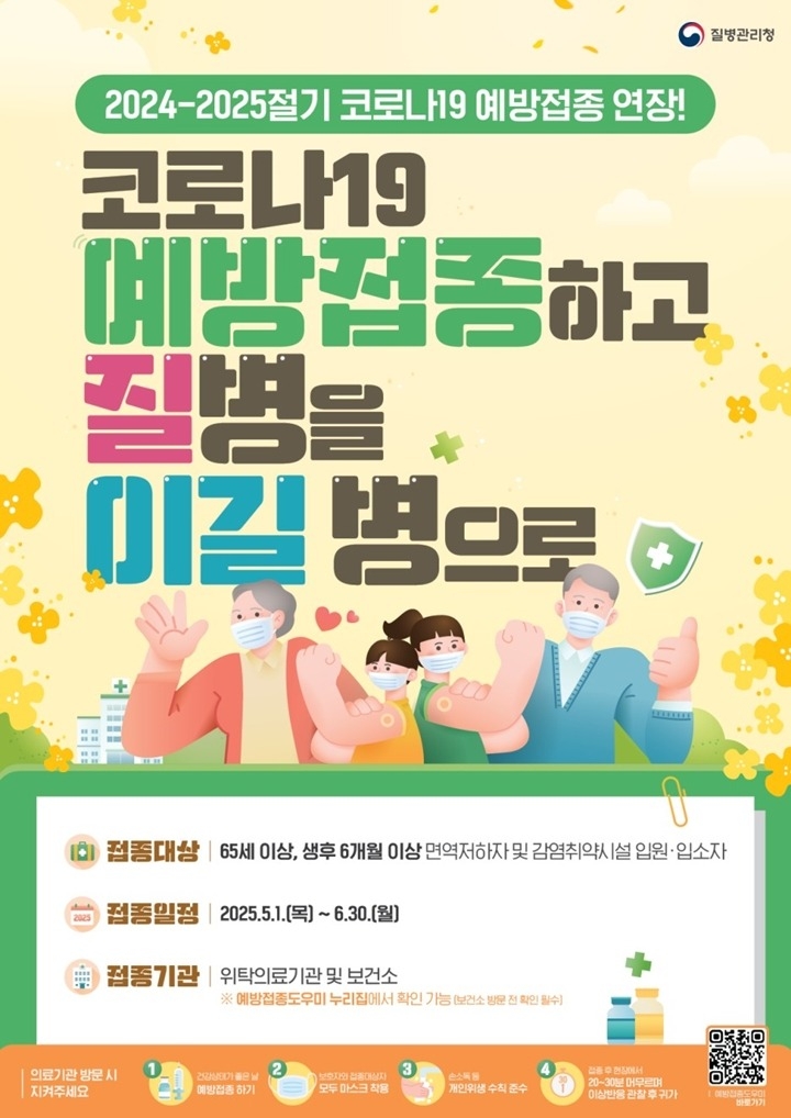 광주시, 코로나19 재유행 대비 고위험군 대상 선제적 감염관리 강화.jpg