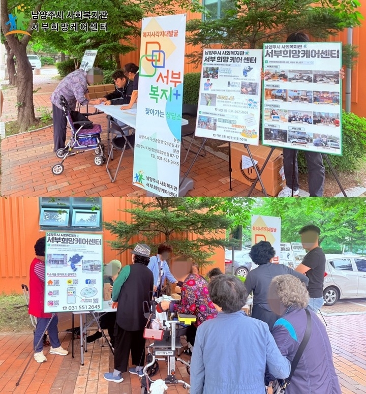 (0527)[복지정책과]서부희망케어센터 찾아가는 복지상담소 ‘서부복지 플러스’로 운영(사진).jpg