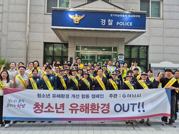 (사진2)하남시, 청소년 유해환경 민관 합동 점검… “건강한 성장 함께 지켜요”.jpg