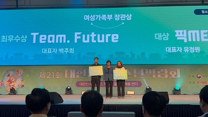 광주시 청소년수련관, ‘제21회 대한민국 청소년박람회’서 여성가족부장관상 수상 (3).jpg
