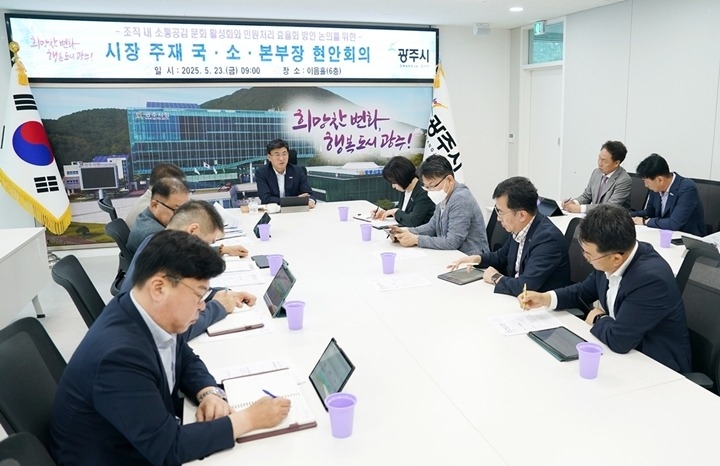 광주시, 법정 민원 단축 처리율 92% 달성… 신속 처리 정책 성과 가시화.jpg