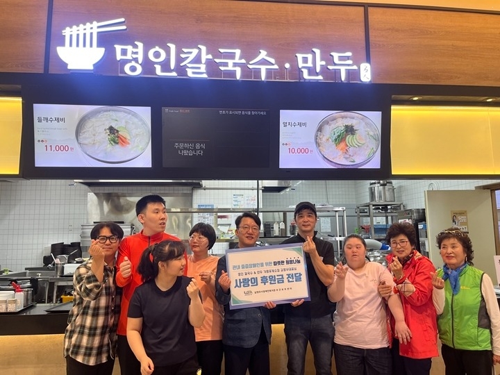(0528)[장애인복지과]명인칼국수 김병우대표, 관내 중증장애인을 위한‘사랑의 후원금 전달’ 진행(사진).jpg