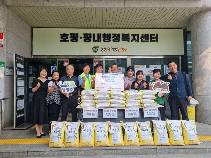 (0529)[호평동]남양주시 평내호평상가번영회, 호평동 이웃을 위한 '든든한 쌀 나눔' 실천(사진).jpg