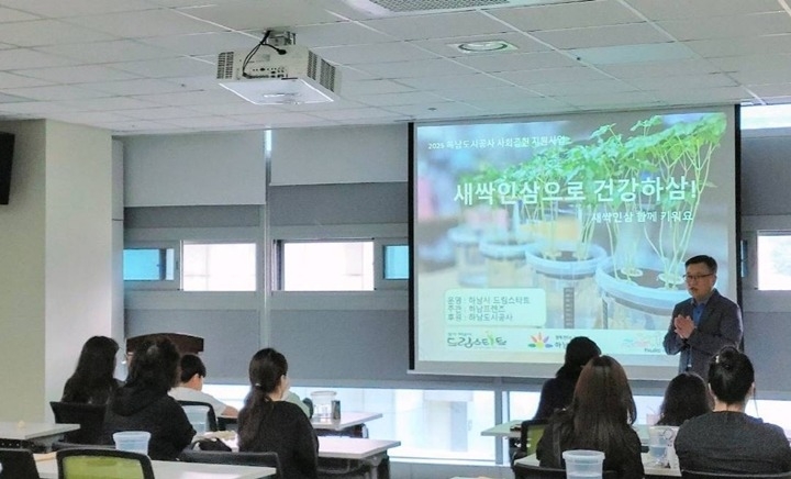 하남시, ‘새싹인삼 함께 키워요!’… 가족이 함께한 마음 성…