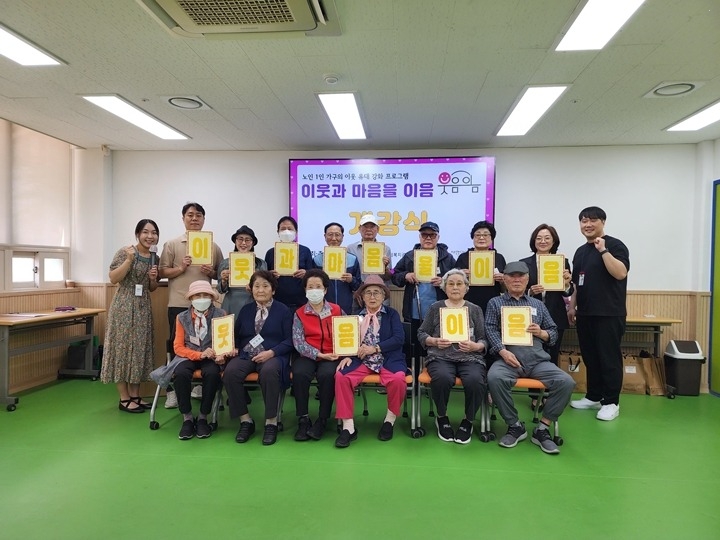 [전달보도자료] 하남시미사강변종합사회복지관, 이웃과 마음을 이음(2025년 웃음이음) 사업 시작.jpg