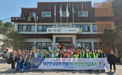 (0501)[조안면]남양주시 조안면, ‘봄맞이 대통합 쓰담데이 운동’ 실시(사진1).jpg