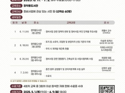 (0501)[도시재생과]남양주시, ‘상상THE이상 정비사업 아카데미’ 수강생 선착순 모집(포스터).jpg