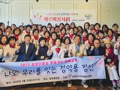 (0501)[복지정책과]남양주시자원봉사센터, ‘정약용 정신’ 담은 테마교육 실시(사진2).jpg