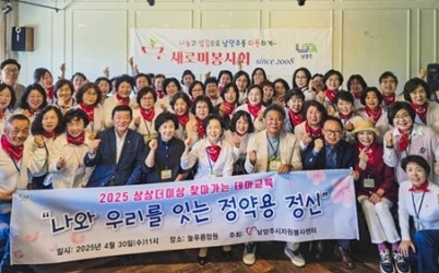(0501)[복지정책과]남양주시자원봉사센터, ‘정약용 정신’ 담은 테마교육 실시(사진2).jpg width: 100%; height : 150px