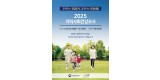 광주시, 2025년 지역사회건강조사 실시.jpg