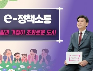 광주시, ‘일과 가정이 조화로운 도시’ 조성 본격 추진.jpg