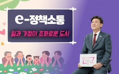 광주시, ‘일과 가정이 조화로운 도시’ 조성 본격 추진.jpg width: 100%; height : 150px