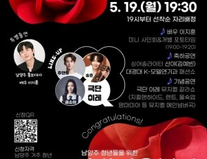 (0502)[청년정책과]남양주시, 성년의 날 기념행사 개최…청년의 첫걸음 응원(포스터).jpg