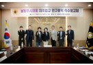 (사진1)남양주시의회, 「남양주시의회 자치법규 연구용역」착수보고회 개최.jpg