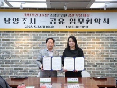 (0502)[청년정책과]남양주시, 비영리단체 ‘공유’와 ‘청년꽃간’ 3호점 조성 업무협약(사진1).JPG