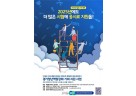 (포스터)하남시, 미취업 청년 대상 어학·자격시험 응시료 최대 30만원 지원.jpg