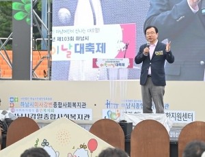 (사진1)하남시, 어린이날 축제 성황리 개최…“아이들의 웃음이 도시의 미래”.jpg