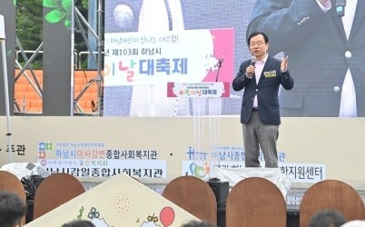 (사진1)하남시, 어린이날 축제 성황리 개최…“아이들의 웃음이 도시의 미래”.jpg width: 100%; height : 150px