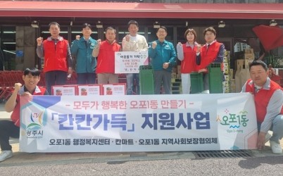 광주시 오포1동 지역사회보장협의체, 제3차 정기회의 개최 (1).jpg width: 100%; height : 150px