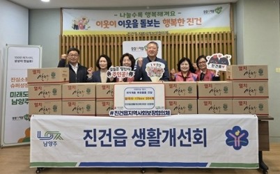 (0508)[진건읍]진건읍 생활개선회, 6년째 이어온 쌀국수 기부로 지역 나눔 실천(사진).jpg width: 100%; height : 150px