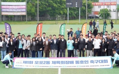 광주시 오포2동 체육회, 제1회 체육회장배 동호인 축구대회 성황리에 개최 (2).jpeg width: 100%; height : 150px