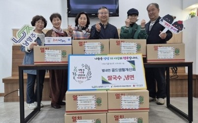 (0512)[별내면]남양주시 별내면 골드 생활개선회, 쌀국수·냉면으로 지역사회 나눔 실천(사진).jpg width: 100%; height : 150px