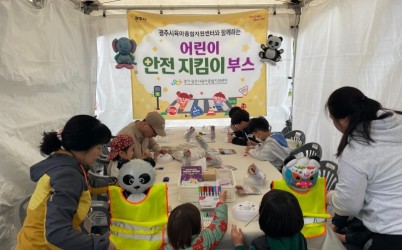 광주시육아종합지원센터, ‘어린이날 가족 축제’ 홍보부스 성황리 운영 (2).JPG width: 100%; height : 150px