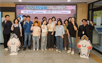[전달보도자료]2025년 경정공원 바리스타교실 개강.jpg width: 100%; height : 150px