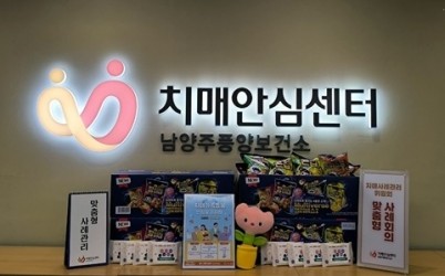 (0515)[풍양 건강증진과]남양주풍양보건소, 가정의 달 맞이 치매 환자 가정에 맞춤형 돌봄 서비스 지원(사진1).jpg