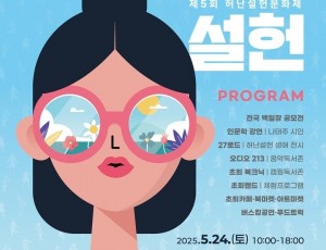 2. 사진자료(제5회 허난설헌문화제).jpg