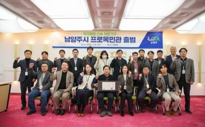 (0516)[의회법무과]남양주시 프로목민관, 적극행정으로 공동주택 문제 해결 추진(사진1. 지난 1월 프로목민관 출범식).JPG width: 100%; height : 150px