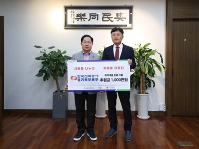 (0516)[복지정책과]한국전력공사 경기북부본부, 연 1,000만 원 약정 기부로 문화 취약계층 지원(사진1).jpg