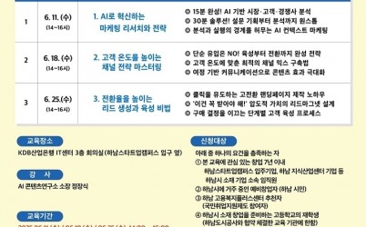 붙임3_홍보 포스터.jpg width: 100%; height : 150px