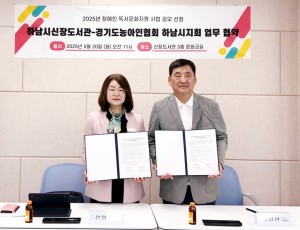 (사진)하남시, 농인 위한 독서문화 동행…신장도서관-농아인협회 ‘맞손’ 복사.jpg