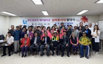 (0521)[진접읍 복지지원과]진접읍 반도유보라아파트, 경로당 실버 봉사대 발대식 개최(사진).jpg width: 100%; height : 150px