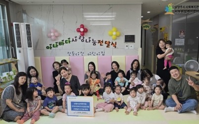 (0523)[복지정책과]산들다산어린이집, 아나바다 시장놀이 수익금 100만 원 기탁(사진).jpg width: 100%; height : 150px