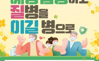 광주시, 코로나19 재유행 대비 고위험군 대상 선제적 감염관리 강화.jpg